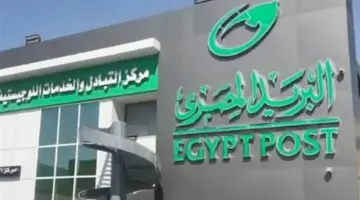 البريد المصري: لا نطلب تحديث البيانات عبر الرسائل النصية والأرقام غير الموثوقة